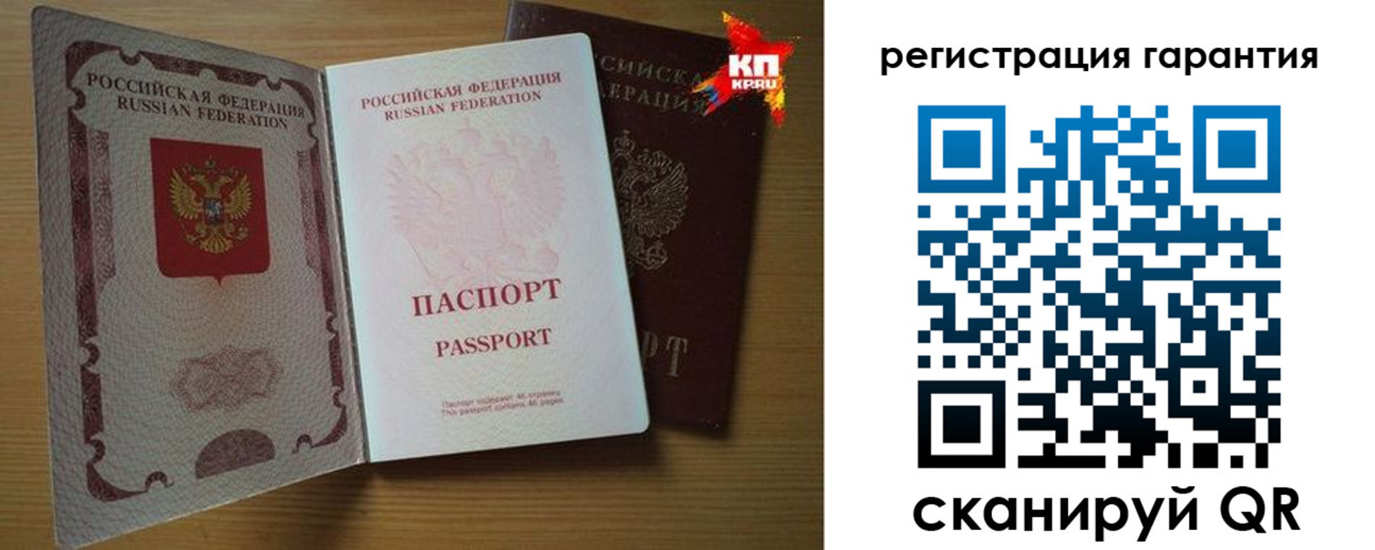 временная прописка в Рязани