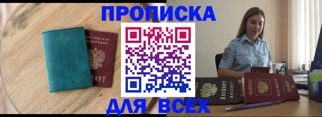 временная регистрация поиск в Рязани