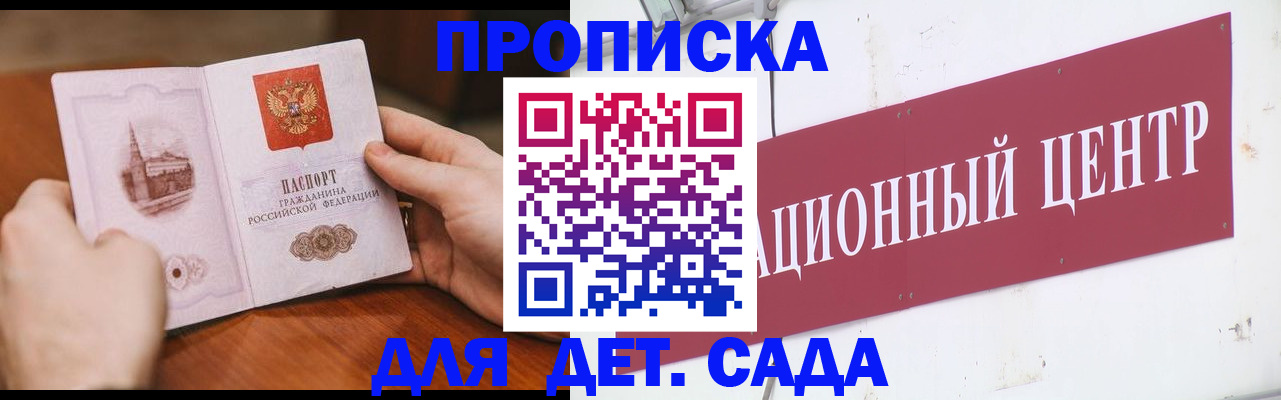 временная регистрация законно в Рязани