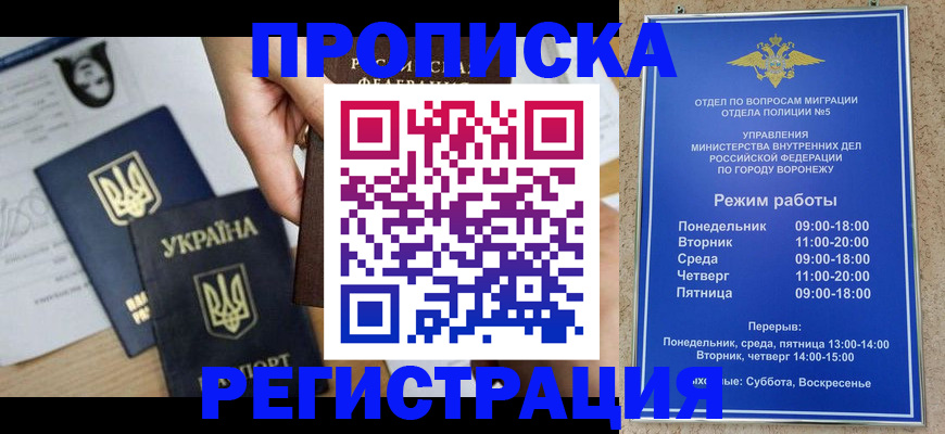 прописка иностранных граждан в Рязани