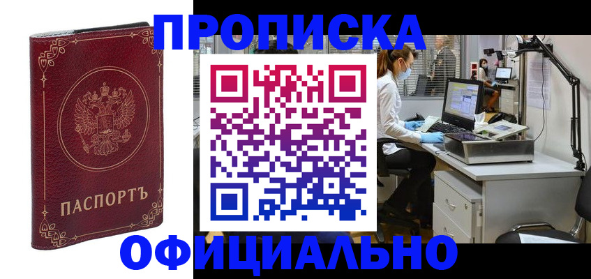 прописка паспорт в Рязани