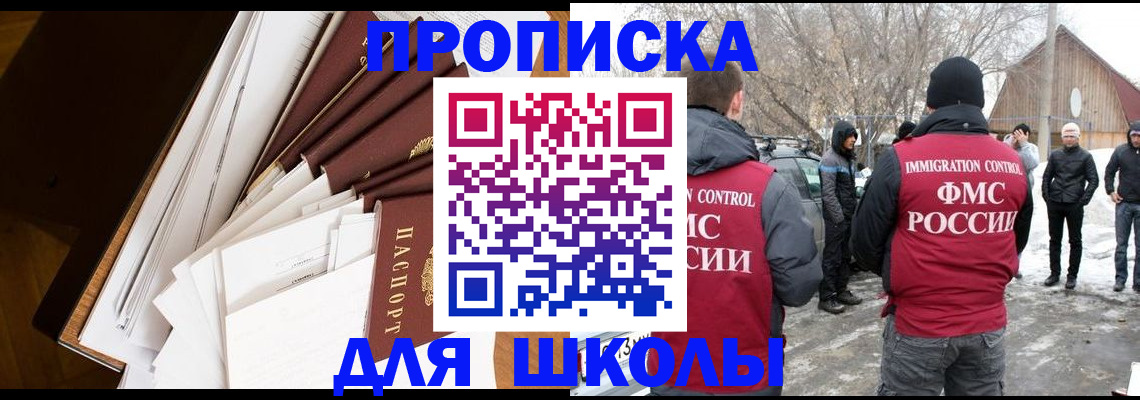 прописка в Рязани