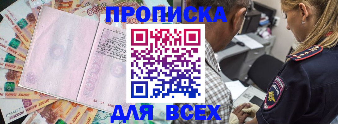 временная регистрация для всех в Рязани